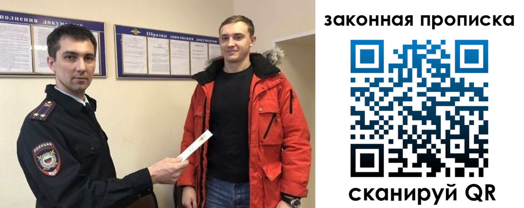 прописка законно в Югорске
