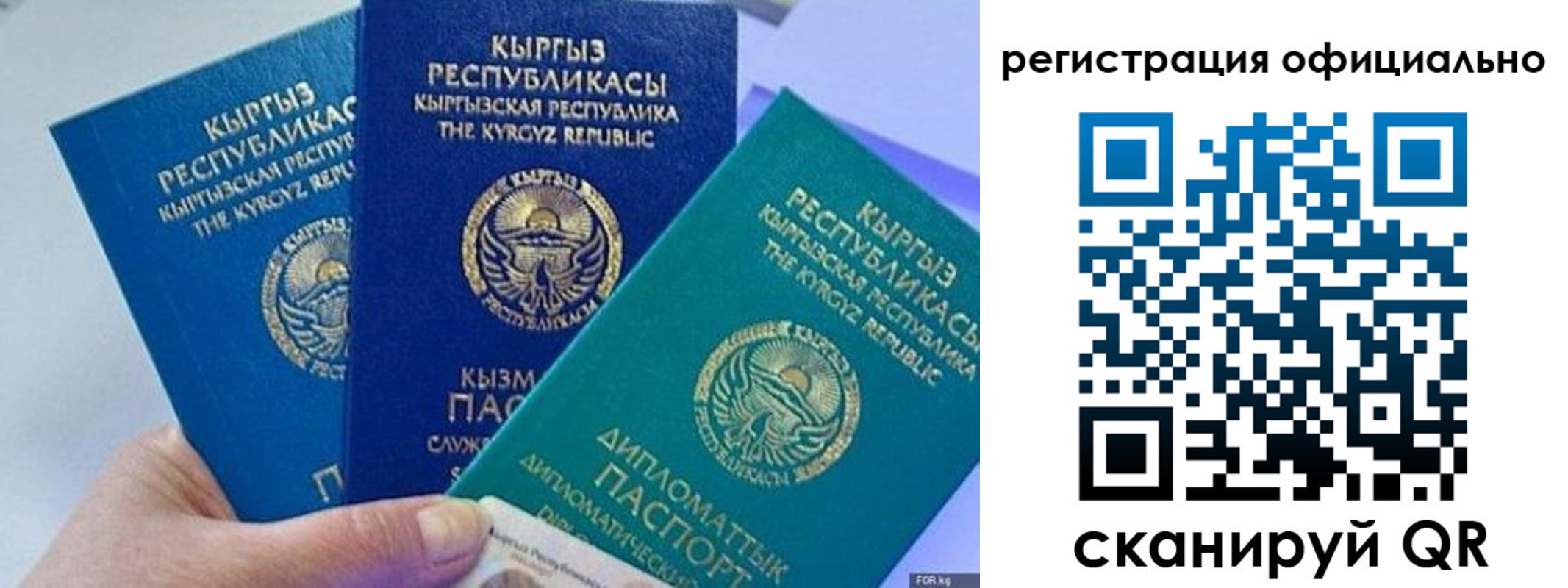прописка в Югорске