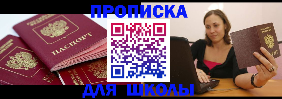 прописка законно в Югорске