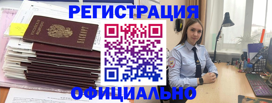временная регистрация надежно в Югорске